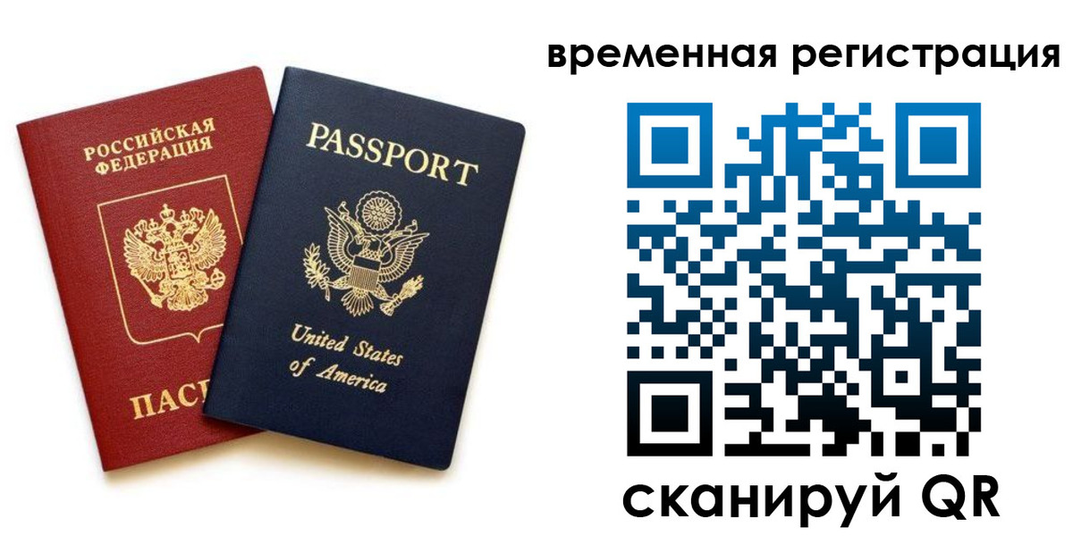 временная регистрация адрес в Светогорске