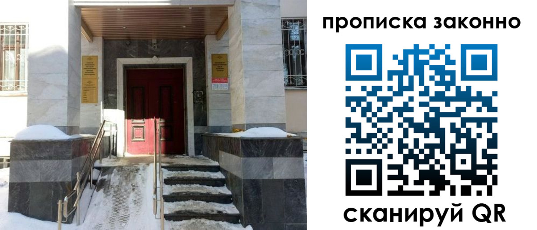 регистрация в Светогорске