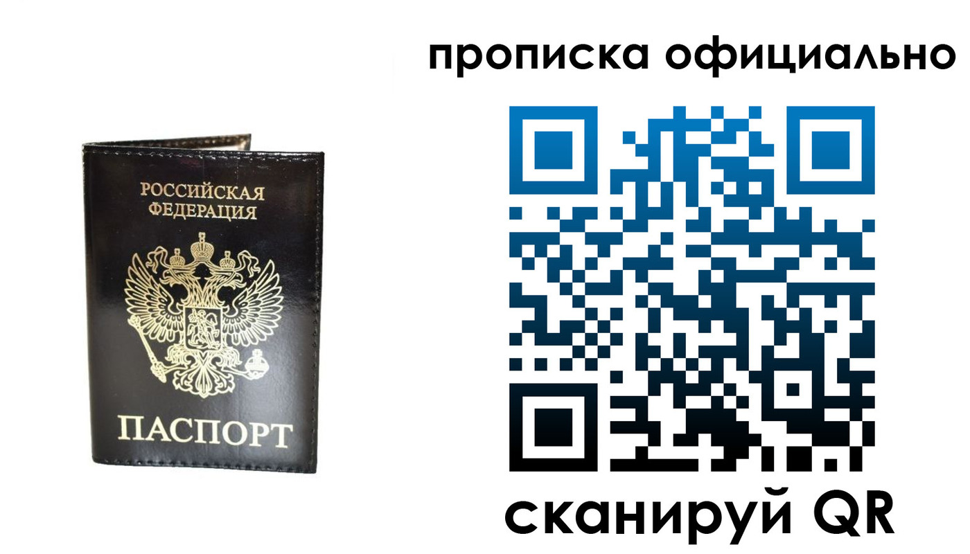 временная регистрация собственник в Светогорске