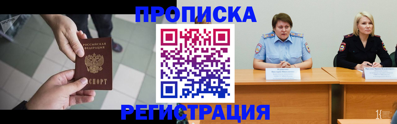 прописка штамп в Светогорске