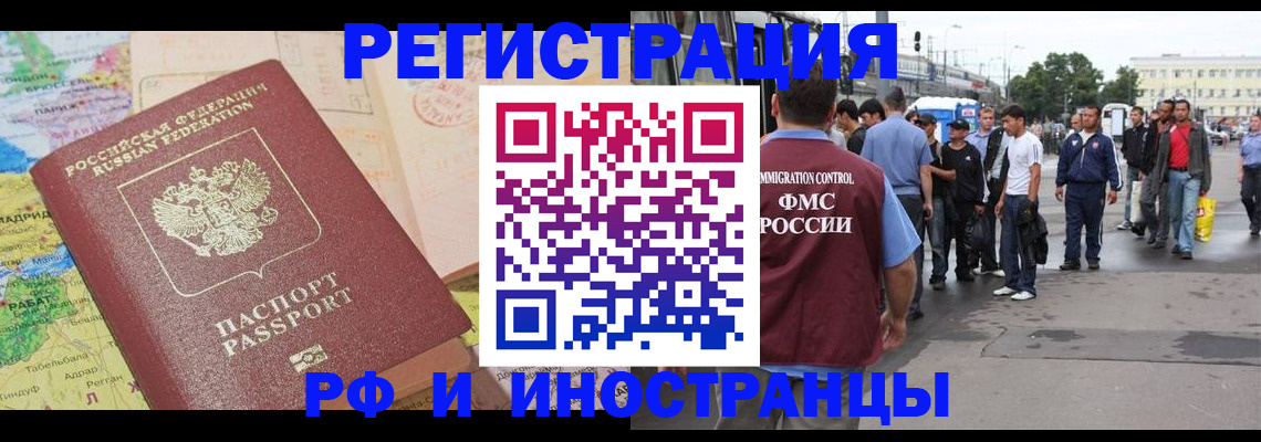 прописка для работы в Светогорске