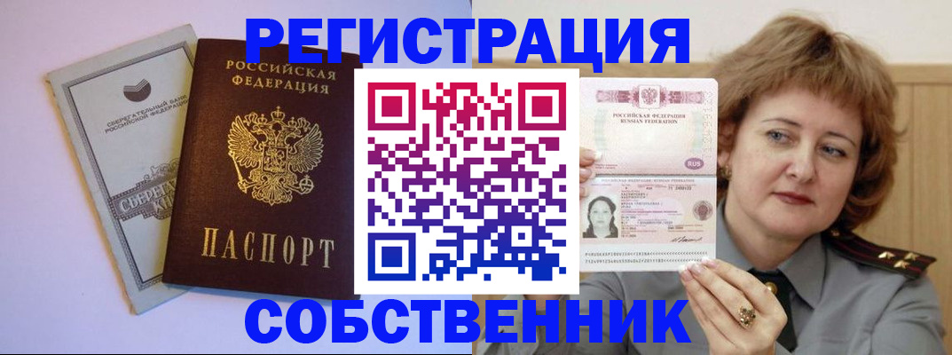 временная регистрация для всех в Светогорске