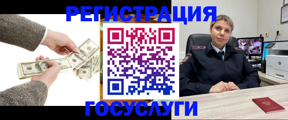 временная регистрация недорого в Светогорске