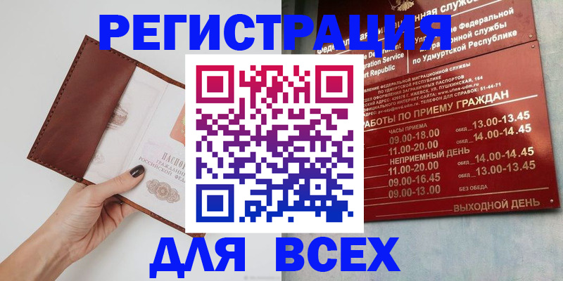 временная прописка в Светогорске