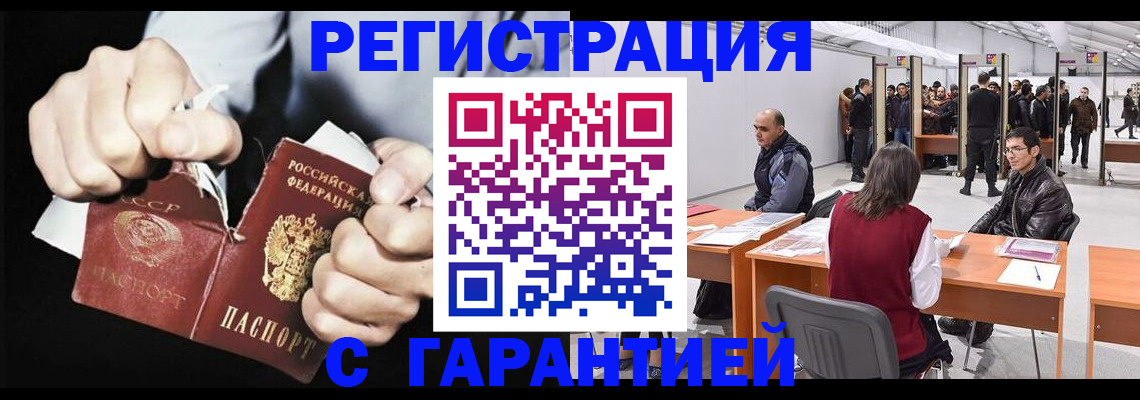 временная регистрация законно в Светогорске