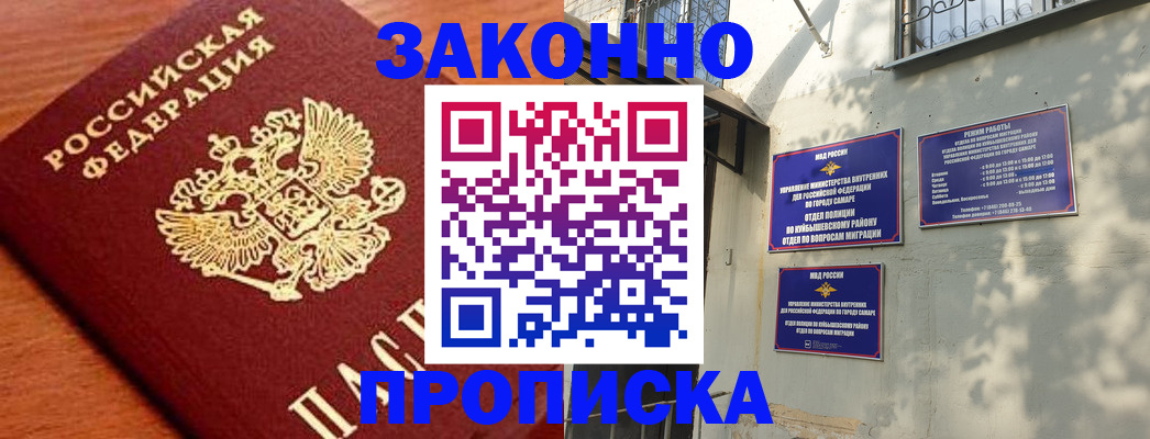 прописка иностранных граждан в Светогорске